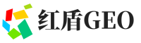 义乌红盾GEO